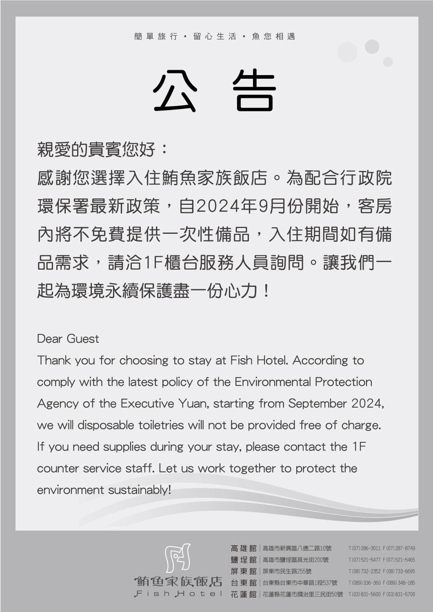 Fish Hotel-Pingtung Екстер'єр фото